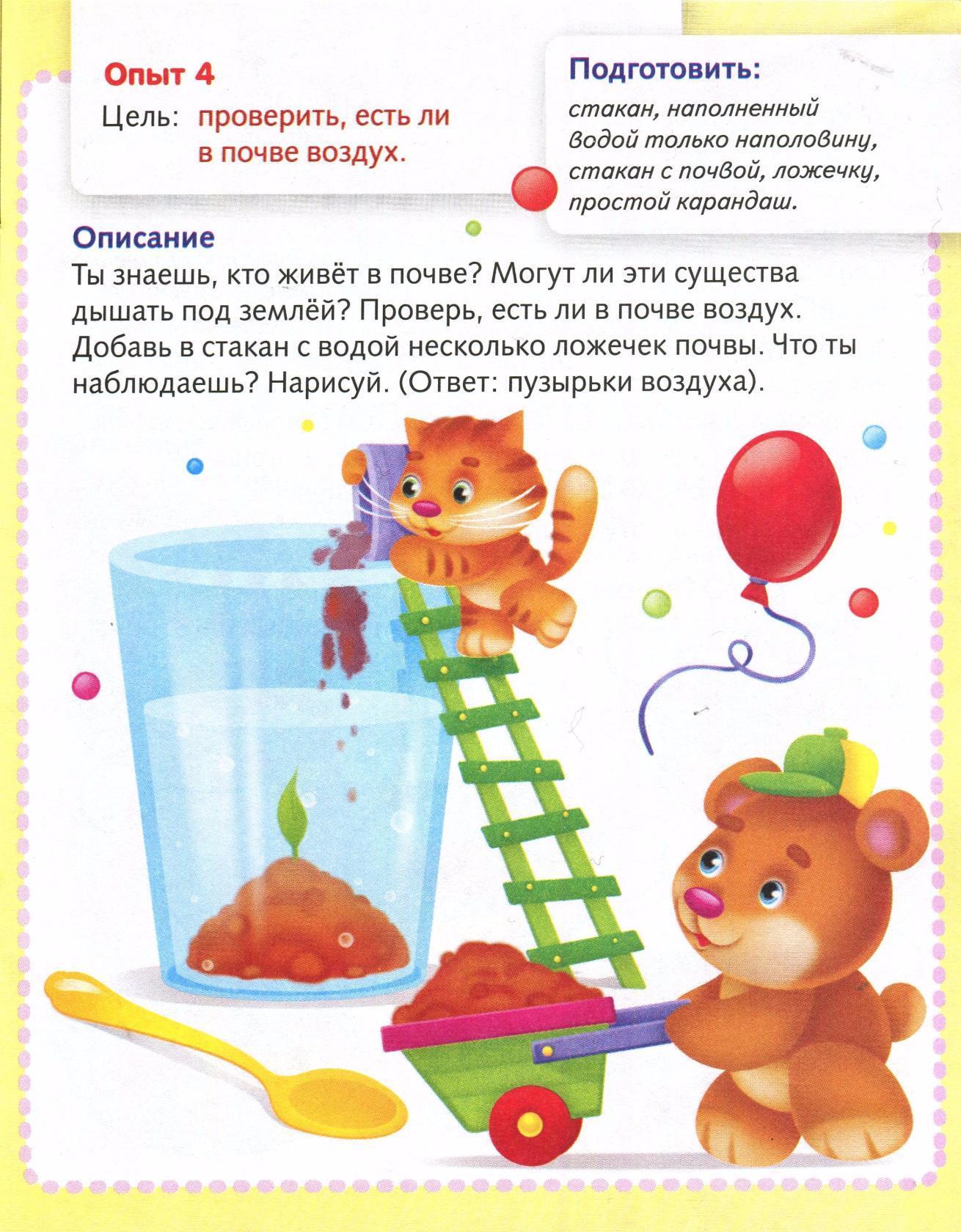 Опыты с воздухом для детей 3 4